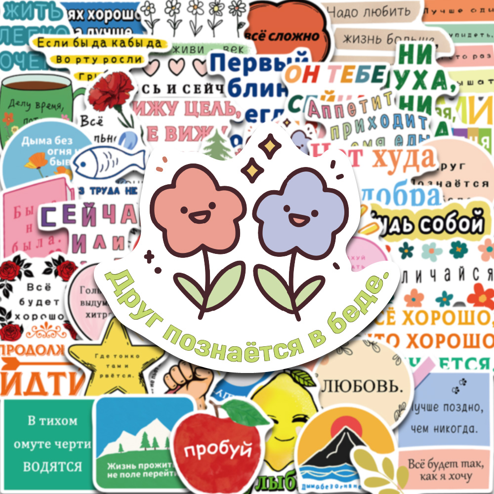 50PCS Cartoon Colorful Russian - đánh giá và giá Phone Cases Target